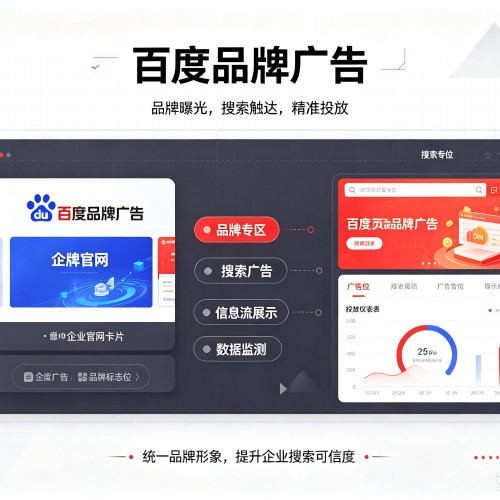 宣威百度品牌广告